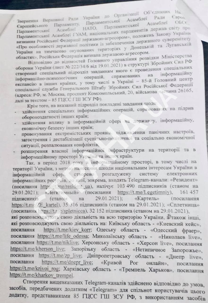 СБУ задержала по "делу телеграм-каналов" жену лидера одесского Антимайдана. Фото: Страна