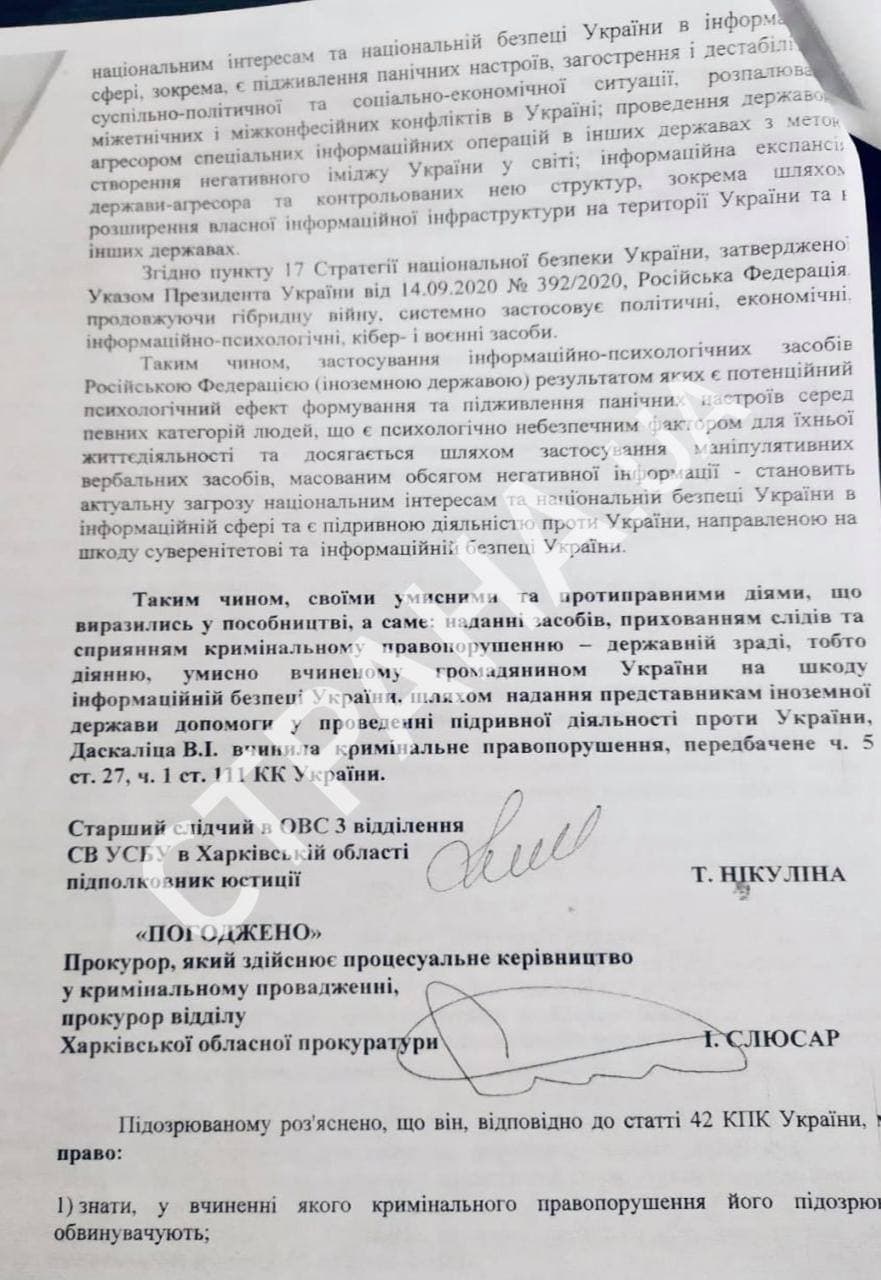 СБУ задержала по "делу телеграм-каналов" жену лидера одесского Антимайдана. Фото: Страна