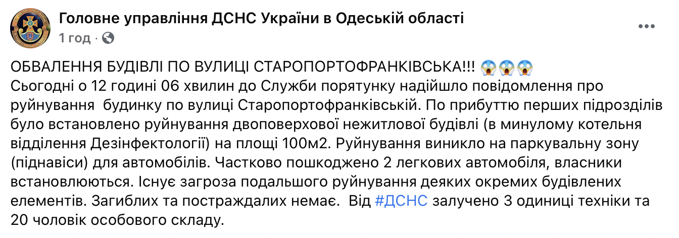 В Одессе на парковку обрушилось двухэтажное здание. Фото с места происшествия